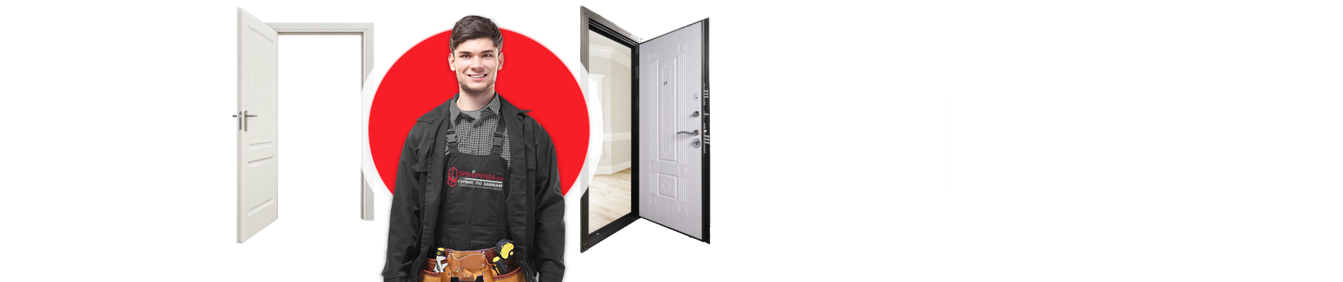 Ремонт дверей